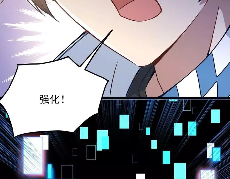 我的卡牌无限强化,第1话 我强化了落魄少女,第59张